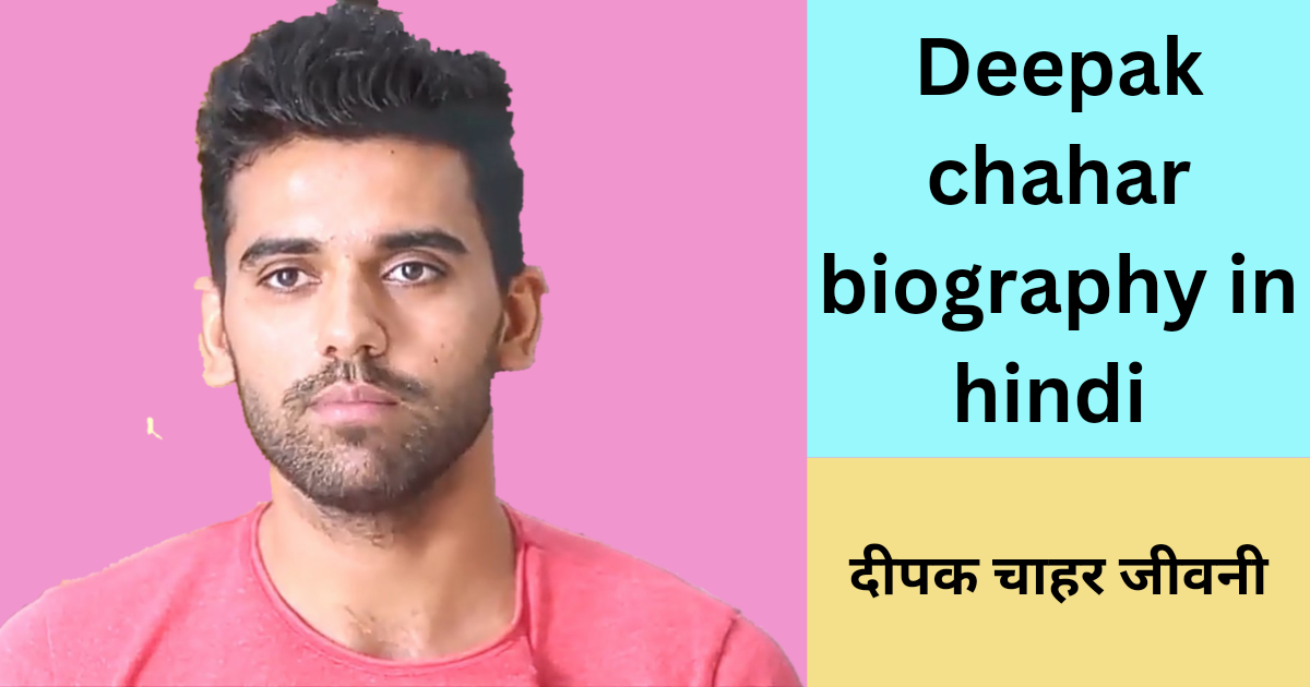 Deepak chahar biography in hindi