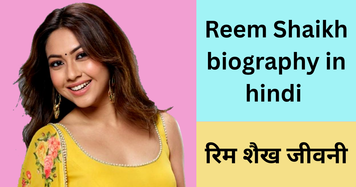 Reem Shaikh biography in hindi